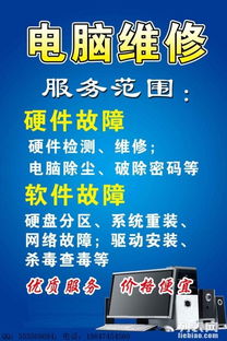 集寧上門(mén)修電腦與專(zhuān)業(yè)網(wǎng)站設(shè)計(jì)服務(wù)全解析