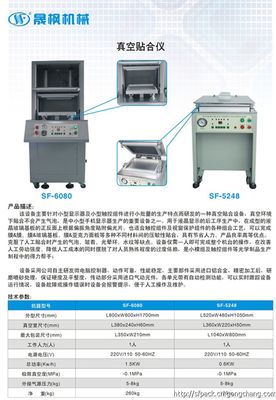 OCA真空貼合機在iPhone 5s翻新維修中的關鍵角色與計算機維修設備市場概覽